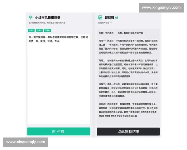 解说文案神器助力创作效率提升,轻松生成高质量解说脚本与文案